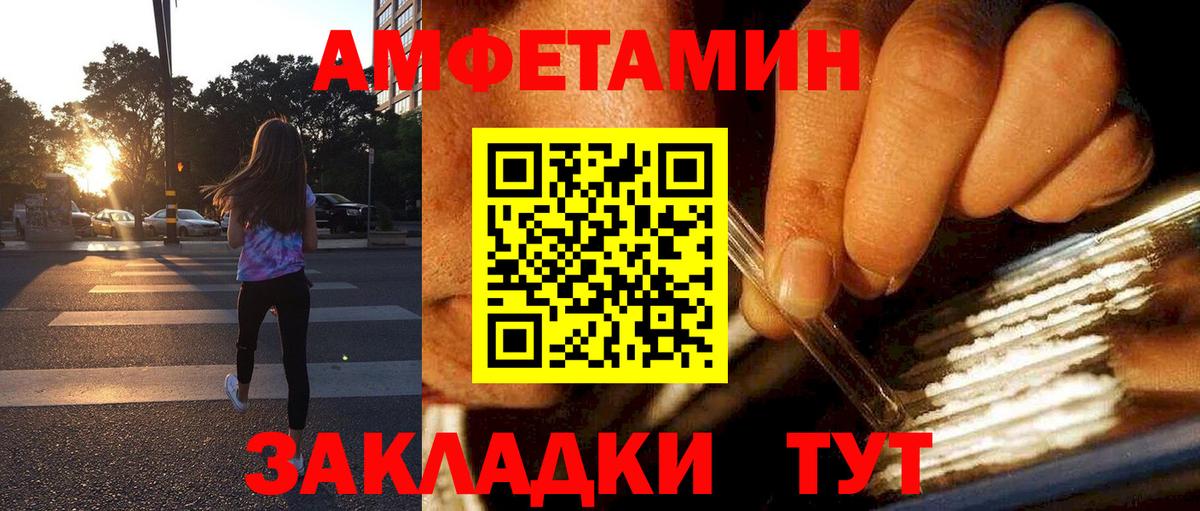 Миллерово  АМФЕТАМИН 97%  Амфетамин  Вход с VPN  Амфетамин 