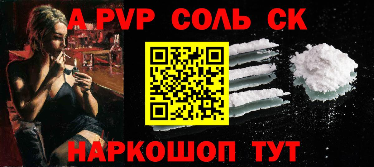 A PVP VHQ  APVP крисы CK  Alpha PVP  Миллерово  А ПВП кристаллы  Вход с VPN 