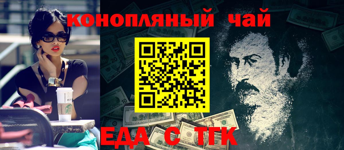 Миллерово  Еда ТГК марихуана  Вход с VPN 