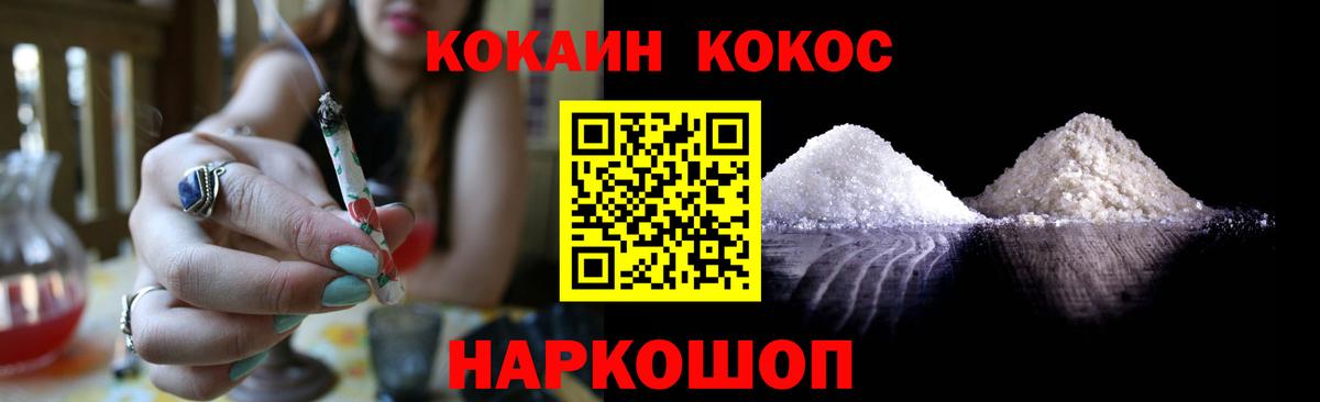 Cocaine Колумбийский  COCAIN  Вход с VPN  Миллерово  где купить наркоту  Кокаин Columbia 