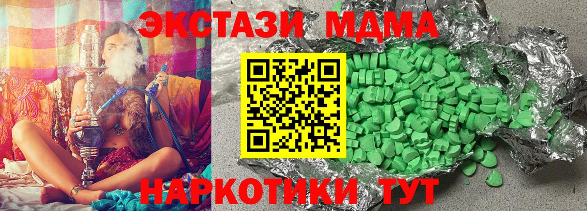 Экстази 280мг  ЭКСТАЗИ  сайты даркнета состав  Вход с VPN  Ecstasy TESLA  Миллерово 