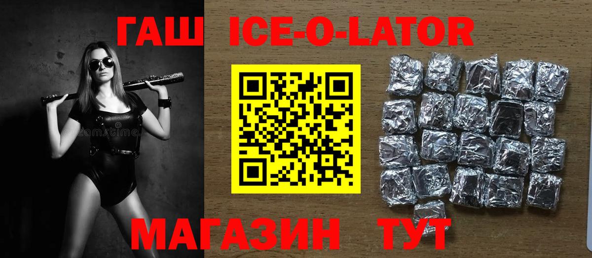 ГАШИШ  ГАШИШ гашик  Вход с VPN  ГАШ гашик  Миллерово 