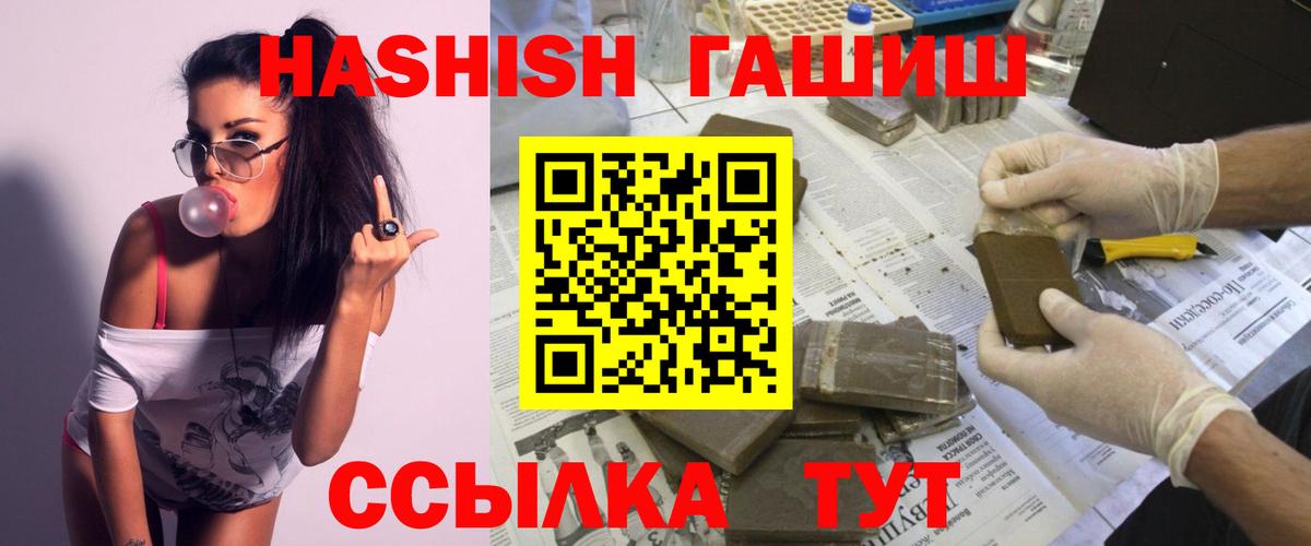 ГАШИШ Изолятор Миллерово