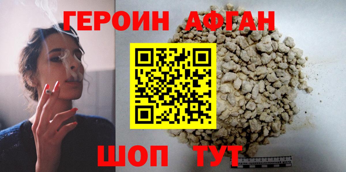 Миллерово  Героин герыч  Вход с VPN 