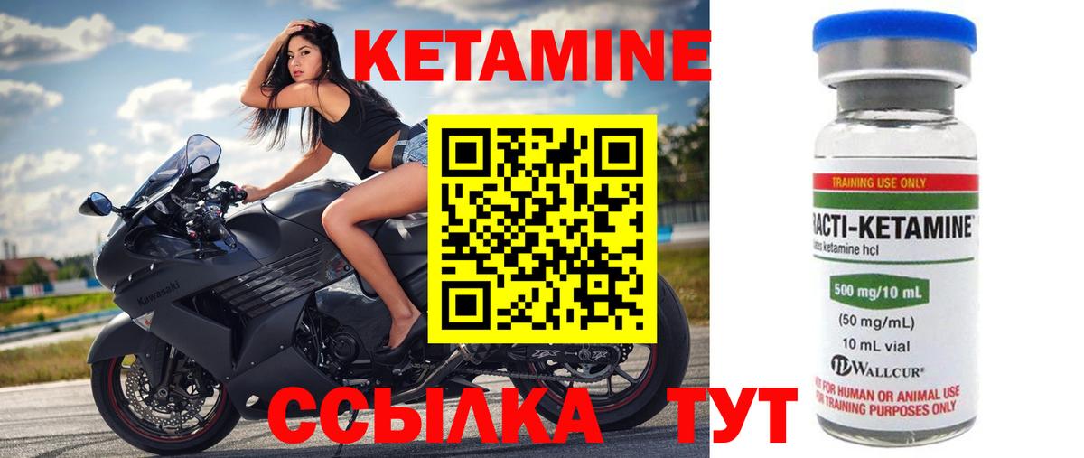 КЕТАМИН ketamine  КЕТАМИН ketamine  Миллерово  Вход с VPN 