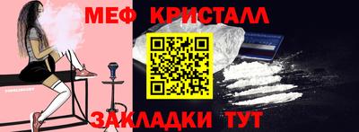 меф Заводоуковск