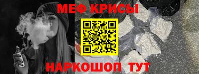 меф Заводоуковск