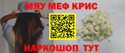 меф Заводоуковск