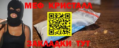 меф Заводоуковск