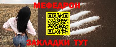 меф Заводоуковск