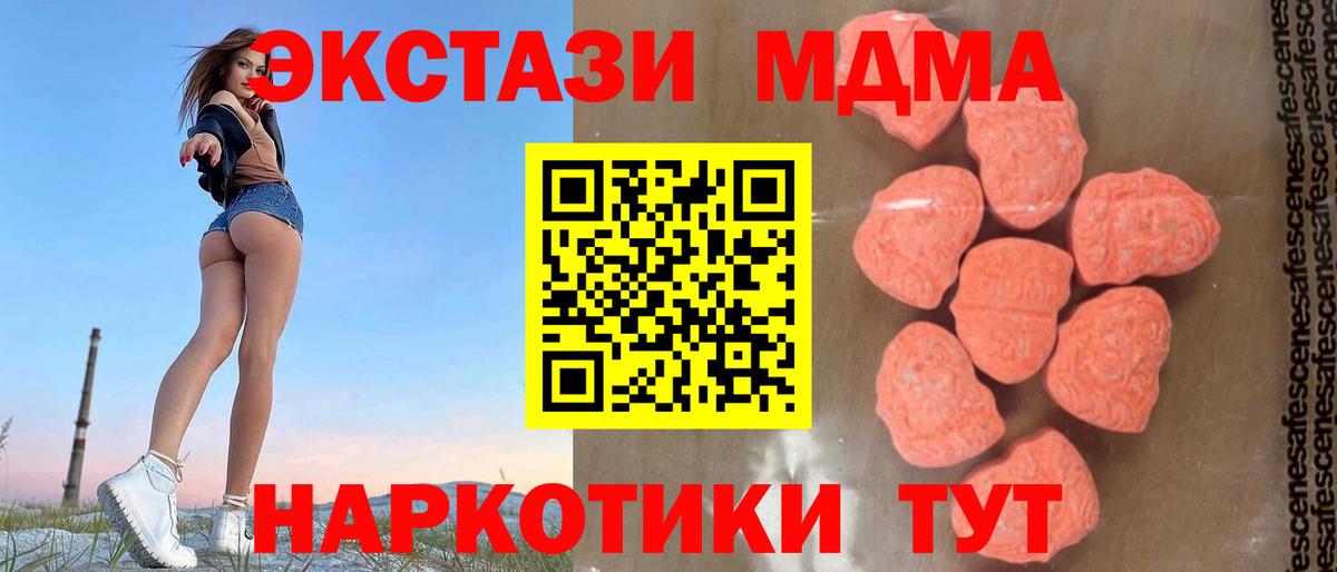 МДМА кристаллы Миллерово