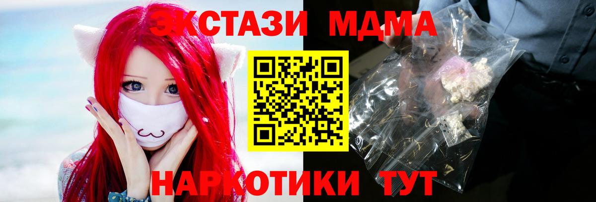 MDMA  MDMA crystal  MDMA молли  Вход с VPN  Миллерово 