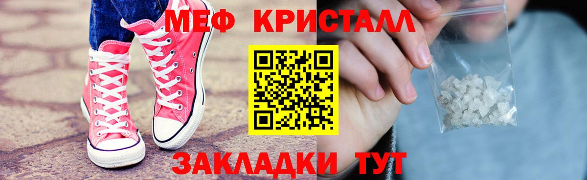 Меф мяу мяу кристаллы Миллерово