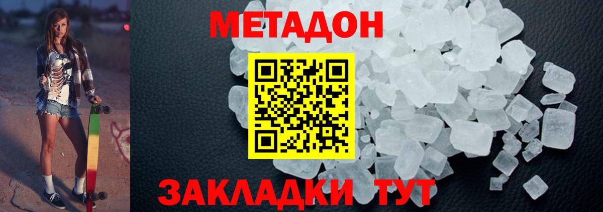 Метадон мёд  Метадон мёд  Миллерово  Вход с VPN 
