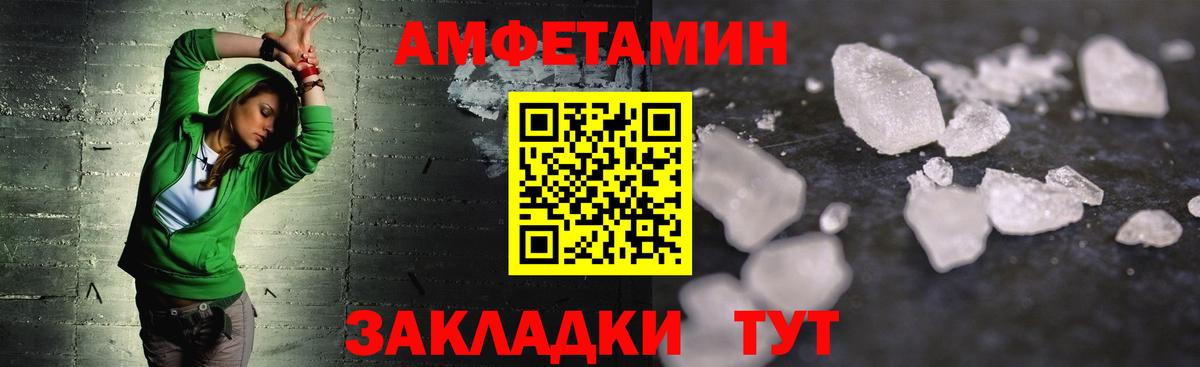 Миллерово  МЕТАМФЕТАМИН витя  МЕТАМФЕТАМИН витя  Метамфетамин  Вход с VPN 