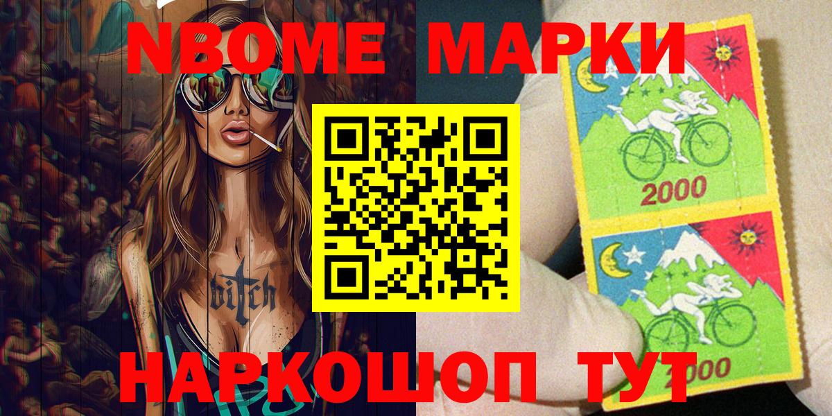 Миллерово  Наркотические марки 1,5мг  Наркотические марки 1,5мг  Вход с VPN 