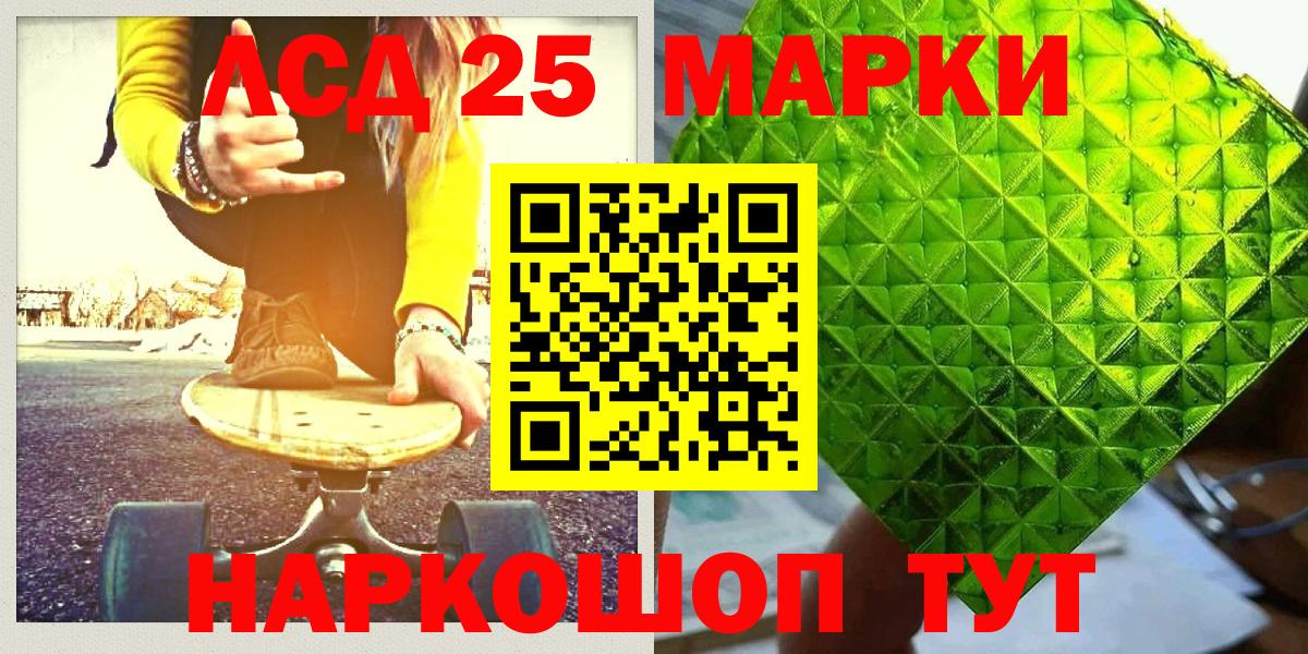 Наркотические марки 1,8мг Миллерово